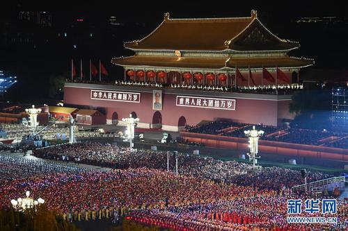 天安门广场举行国庆70周年联欢活动